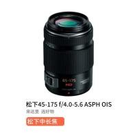 ราคา นายมือมือสอง Xiang Panasonic Lumix G 45-175mm f4.0-5.6 ASPH OIS เลนส์แนวนอนเทเลโฟโต้ (48216138539)