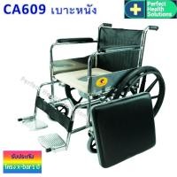 ราคา Triple รถเข็นผู้ป่วย โครงเหล็ก ล้อแม็ค แข็งแรง พับได้ นั่งถ่าย รุ่น CA609 (323756294)