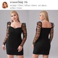 ราคา SHN Plus Sheer Mesh Ruched Gigot Sleeve Bodycon Dress (29968444609)