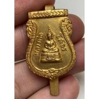 ราคา เหรียญหลวงพ่อโสธร2460 พระเก่าหายากเปิดแบ่งปันค่ะ (57463583344)