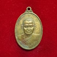 ราคา เหรียญรูปไข่เนื้อทองเหลือง พระอาจารย์วิง วัดวังปิ้ง จังหวัดสมุทรสาคร (48355408184)