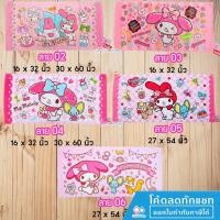 ราคา ❤ของแท้ ❤ ผ้าขนหนู ผ้าเช็ดตัว ลายลิขสิทธิ์แท้ Sanrio ลมายเมโลดี้ My Melody (1406106997)