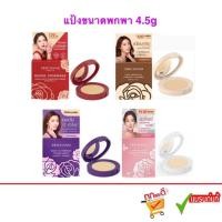 ราคา Srichand แป้งศรีจันทร์ แป้งขนาด 4.5 กรัม แป้งคุมมัน แป้งอัดแข็ง ผสมรองพื้น (28908276849)
