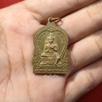 ราคา เหรียญพระวิษณุกรรม วัดคลองทราย ปี2559 (11882708715)