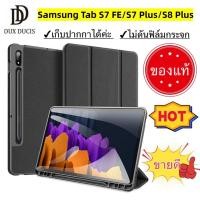 ราคา DOMO ของแท้ เคส ฝาพับ Samsung Tab S7/S8 Tab S7 FE/ S7 Plus/S8 Plus/S7 Lite กันกระแทกใส่ปากกาได้ (9467681229)