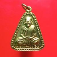 ราคา เหรียญจอบใหญ่ หลวงพ่อเงิน วัดเกาะแก้วอรุณ "แท้"พระเครื่องยอดนิยม เครื่องรางและสิ่งศักดิ์สิทธิ์ รับประกันความแท้ เก็บเงิน (18073884937)