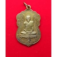 ราคา เหรียญผ้าป่า ปี2530 หลวงพ่อพรหม วัดขนอนเหนือ (20381136715)