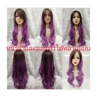 ราคา วิกยาวลอนคลายลอนใหญ่หน้าม้ายาวแสกกลางหน้าปัดได้ (14067661751)