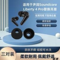 ราคา Stock Ready3 คู่ Eartips สําหรับ Anker SoundCore Liberty 2Pro/Air 2/3Pro/4/4Pro/4 NC/5 LMS ในซิลิโคนหูฟังแขนเคล็ดลับ Eargels ที่อุดหูเปลี่ยนอุปกรณ์เสริม (49058313671)