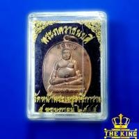 ราคา เหรียญวัดหน้าพระเมรุราชิการาม พระภควาธนบดี จ.อยุธยา​ พุทธาภิเษกเสาร์ที่5 พฤษภาคม ปี2555 (24979463366)
