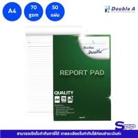 ราคา สมุดฉีก QUALITY สมุดรายงาน A4 70 แกรม 50 แผ่น เล่มเขียว (49756909228)