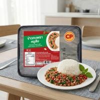 ราคา [สินค้าส่งด่วน]ซีพี ข้าวกะเพราหมูสับแช่แข็ง 235 กรัม (56865499364)