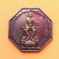 ราคา เหรียญ พระเจ้าตากสินมหาราช ด้านหลัง พระเจ้าตากสินทรงผนวช สิน พรหมปัญโญ ภิกขุ วัดสมณโภฎฐาราม อยุธยา ปี 2559 เนื้อทองแดง (25969443588)