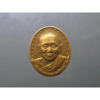 ราคา เหรียญพระ เนื้อทองแดง สมเด็จพระญาณสังวร ญสส ที่ระลึกครบ 48 ปี ธนาคารนครหลวงไทย พ.ศ.2532 พร้อมซองเดิมๆ (56965291639)