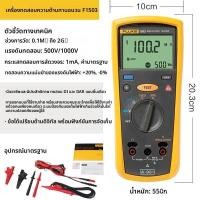 ราคา ความบังเอิญ 1503 เครื่องทดสอบความต้านทานแบบดิจิตอลแบบมือถือ (56866958831)