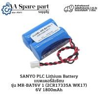 ราคา MR-BAT6V 1 (2CR17335A WK17) 6V 1800mAh SANYO PLC Lithium Battery แบตเตอรี่ลิเธียม " พรีออเดอร์รอสินค้าประมาณ 7-15 วัน " (27224893554)