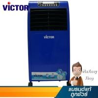 ราคา VICTOR พัดลมไอเย็น 8 ลิตร สีน้ำ รุ่น AC-08RC (11058) (6111339388)