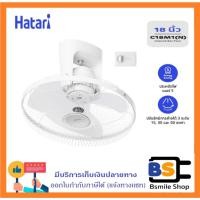 ราคา พัดลม Hatari พัดลมโคจร ติดเพดาน 18นิ้ว รุ่น C18M1(N) ล็อคส่ายไม่ได้ (51657908832)