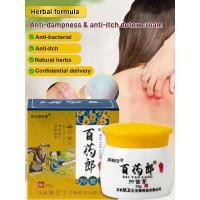 ราคา 【บรรเทาคันเร็วเห็นผล】 Wet Tox ครีมทาภายนอก แก้อาการคัน/ผื่นแดง/ผิวแพ้ง่าย/ผื่นผิวหนังอักเสบ/กลากน้ำเหลือง (55754885724)
