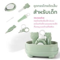 ราคา (ชุดเด็ก5ชิ้น) มี กรรไกรตัดเล็บเด็ก 2แบบ ตะไบแก้วเด็ก ที่แคะหูมีไฟส่อง และแหนบขนาดเล็ก (22786233914)