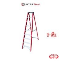 ราคา BARCO บันไดไฟเบอร์กลาสทรงเอ ขึ้นทางเดียว 9 ขั้น 2.7 ม. (6486674710)