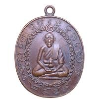 ราคา เหรียญหลวงพ่อแก้ว วัดพวงมาลัย เนื้อทองแดง ส่งตรงปก (26908998267)
