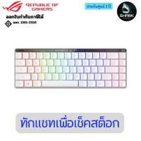ราคา คีย์บอร์ดเกมมิ่งไร้สาย ASUS ROG Falchion RX Low Profile Gaming Keyboard ประกันศูนย์ (40510401340)