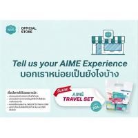 ราคา Leaf Let Aime experience Tell us your Aime Experience (51252939687)