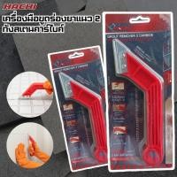 ราคา เครื่องมือขูดร่องยาแนว ทังสแตนคาร์ไบค์ HACHI ที่ขูดร่องยาแนว (40118775572)