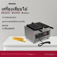 ราคา ชุดเครื่องทำวาฟเฟิลไฟฟ้าเครื่องทำวาฟเฟิลไข่เครื่องทำวาฟเฟิลไฟฟ้าเครื่องทำวาฟเฟิลพลิกกลับ IPJA (42673346919)