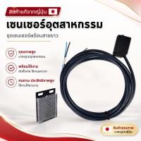 ราคา มือ1 Photo Sensor E3Z-R61 E3Z-R62 E3Z-R81 E3Z-R82 ของแท้!! แพ็คเก็จใหม่ พร้อมส่ง ออกบิลได้ (45352495428)