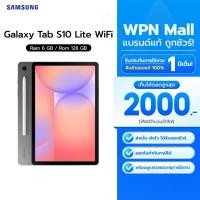 ราคา Samsung Galaxy Tab S10 Lite WiFi 6/128GB แท็บเล็ตจอใหญ่ 10.9" 90Hz พร้อมปากกา S Pen ประกันศูนย์ไทย พร้อมส่ง By WPN Mall (45352738104)