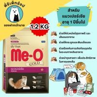 ราคา Me-O Gold มีโอโกลด์ อาหารเม็ดแมว สูตรแมวเปอร์เซีย (Persian) ขนาด 1.2 Kg (44102254996)