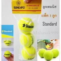 ราคา ลูกเทนนิส (แพ็ค3ลูก)Tennis ball Standard สแตนดาร์ด เทนนิส กีฬา ลูกเทนนิส Satandard กีฬาเทนนิส เทนนิสบอล (7689885240)