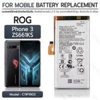 ราคา รับประกัน 6 เดือน - แบตเตอรี่ ASUS ROG Phone 3 ZS661KS พร้อม ไขควง สำหรับเปลี่ยน - Battery 5800mAh C11P1903 (42710994743)