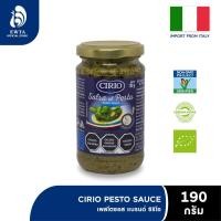 ราคา CIRIO Pesto Sauce ซีริโอ ซอสเพสโต 190g (819893019)