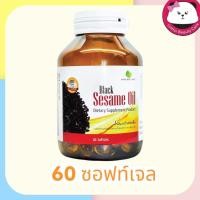 ราคา Nature Line Black Sesame Oil เนเจอร์ ไลน์ น้ำมันงาดำสกัดเย็น 60เม็ด BLACK SESAME OIL 500MG. 60'S. (1011355015)