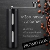 ราคา เครื่องบดกาแฟมือหมุน ฟันเซรามิค hand coffee grinder Simpler (5232956818)