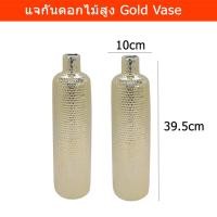 ราคา แจกันดอกไม้สูง แจกันวินเทจ แจกันดอกไม้ แจกันทรงสูง แจกันเซรามิค ขนาด10 x 10 x 39.5 ซม.สีทอง (2อัน) Gold Vase Ceramic (7149263032)