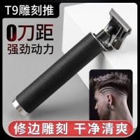 ราคา [สินค้าดีดี] ของแท้ T9 ปัตตาเลี่ยนไฟฟ้าปัตตาเลี่ยนไฟฟ้าตัดผมผู้ชายปัตตาเลี่ยนขนาดเล็กหัวล้านเครื่องมือที่มีประโยชน์พลังงานสูงหัวน้ํามันไฟฟ้าขนาดเล็ก FTK9 (44812052141)