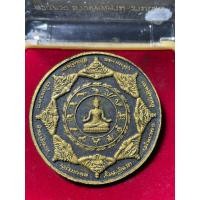 ราคา จตุคาม-รามเทพ รุ่นเฉลิมพระเกียรติ (29135820496)