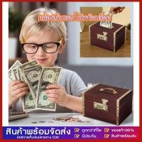 ราคา กระปุกออมสิน ความจุขนาดใหญ่ ย้อนยุค วินเทจ สะดวก ถังเก็บ แบบพกพา กล่องเก็บเงิน พร้อมล็อค (29281542402)