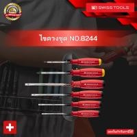 ราคา ไขควงชุด NO.8244 PB SWISS TOOLS (10496625695)