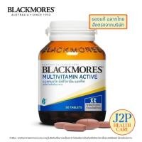ราคา Blackmores Multivitamin Active (50 tabs) - แบลคมอร์ส มัลติ แอคทีฟ (50 เม็ด) (40601924473)