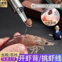 ราคา เครื่องกําจัดแกนขุดสแตนเลส]กุ้งเส้นกุ้งกุ้งท้องกุ้งเครื่องมือสมองที่มีประโยชน์เนื้อสกัดแกนลําไยกําจัดเนื้อขุดอุปกรณ์ปลอกกระสุน (53912595648)