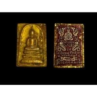 ราคา พระสมเด็จพุฒาจารย์โต เนื้อโลหะ หลังใครปลอมจงพิบัติ (46402671120)