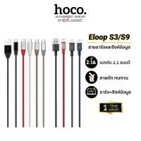 ราคา Eloop รุ่น S3 S31 S32 S33 S9 S9L S9M S9C สายชาร์จซิลิโคน และไนลอน จ่ายไฟสูงสุด 2.1A ยาว 1 เมตร (6370378325)