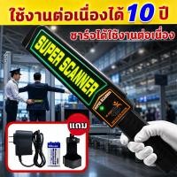 ราคา ความไวสูงตรวจจับได้ครบถ้วน เครื่องตรวจจับโลหะ เครื่องสแกนโลหะ เครื่องตรวจโลหะ เครื่องจับโลหะ เครื่องแสกนโลหะ ตรวจโลหะ (53357795003)