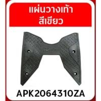 ราคา แผ่นวางเท้าสีเขียว Zoomer-X (23603452572)
