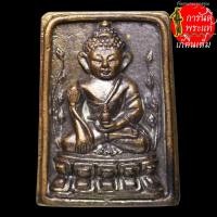 ราคา พระกริ่งสายรก หลวงปู่เร็ว ฉันทโก รุ่นแรก เนื้อสัตตะโลหะ เลข ๑,๕,๘,๙,๑๑ (5772778471)